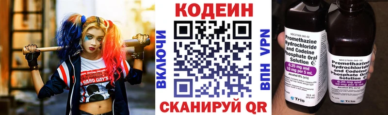 это как зайти  Кировград  Кодеиновый сироп Lean напиток Lean (лин)  наркота 