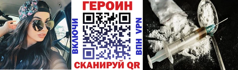Героин хмурый  Кировград 