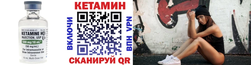 КЕТАМИН ketamine  Кировград 
